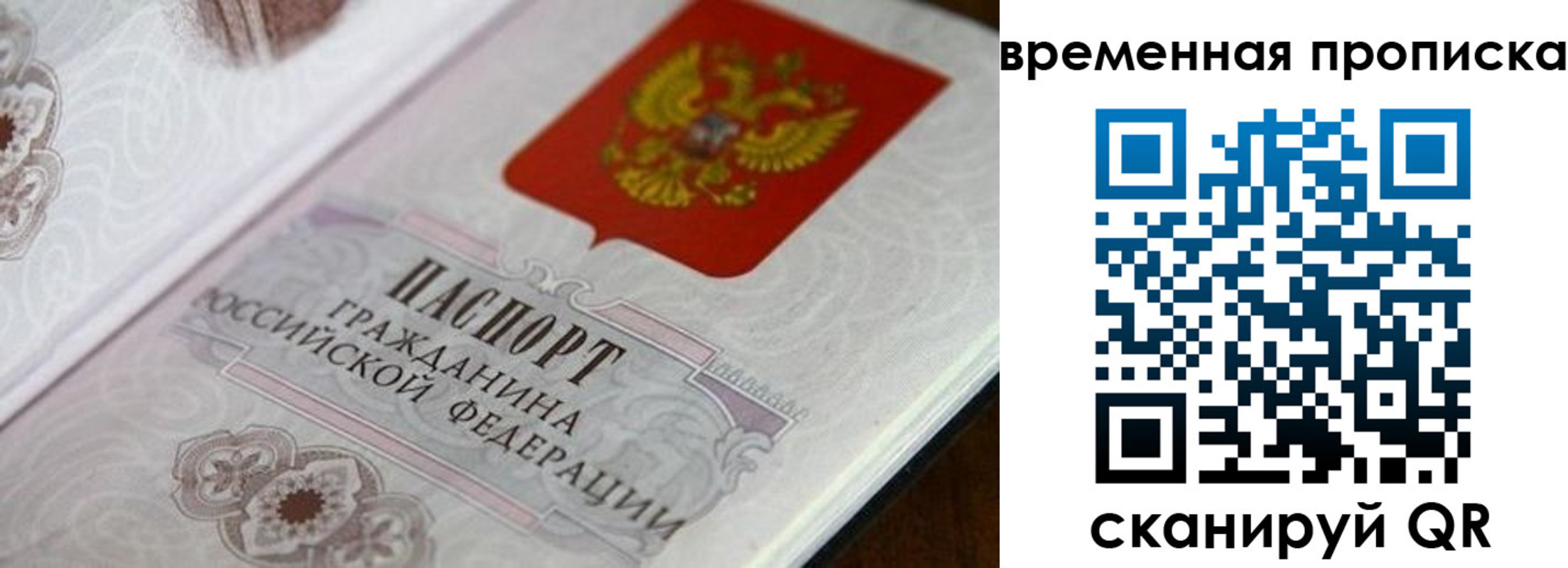 прописка от собственника в Карпинске