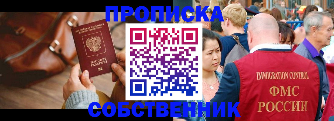прописка ребенка в Карпинске